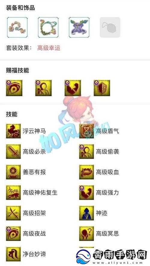 梦幻西游手游