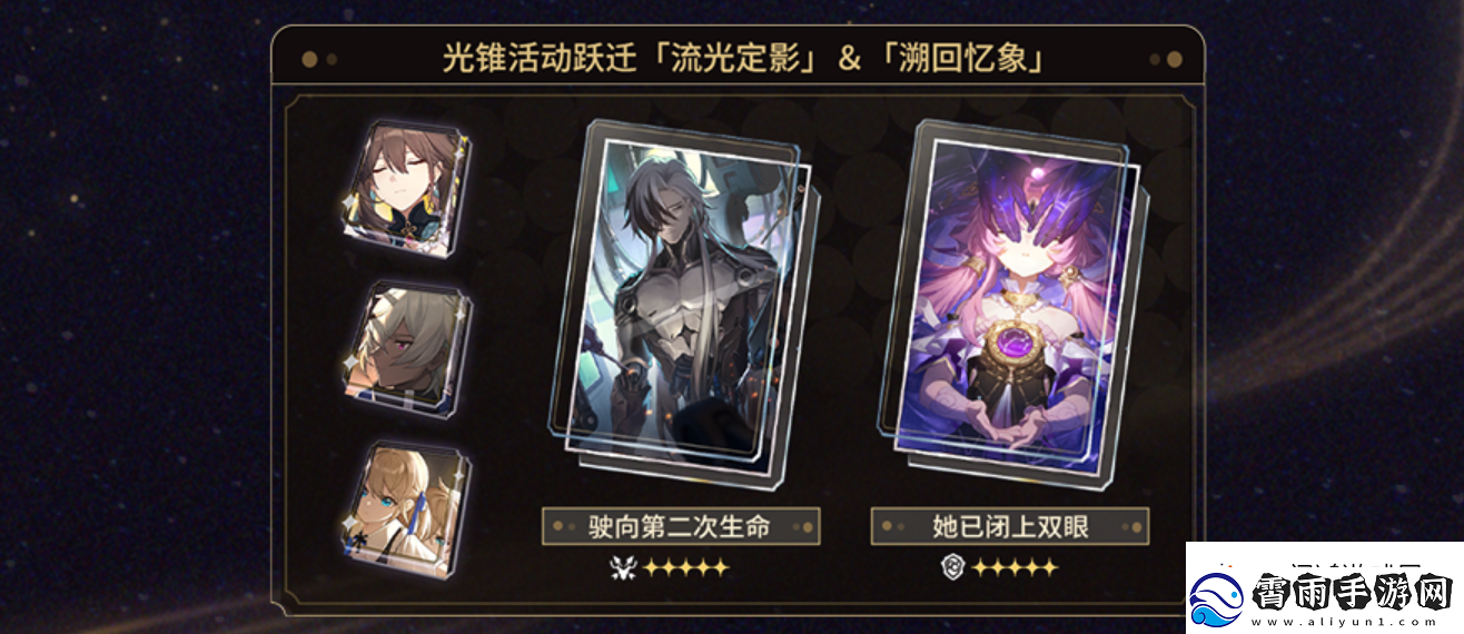 草丛蹲守！崩坏星穹铁道2.2抽卡角色哪个好