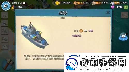 海岛奇兵女博士攻略大揭秘