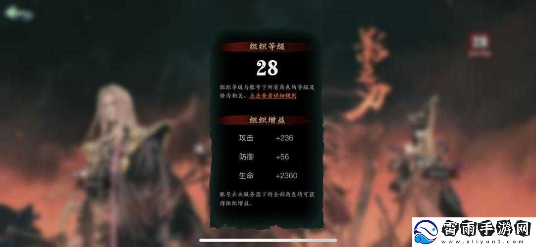 影之刃3