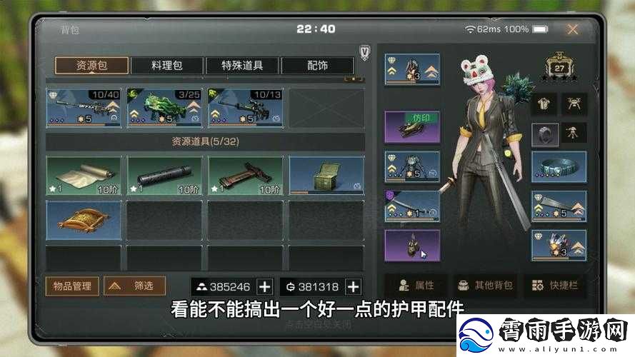 明日之后武器解锁攻略