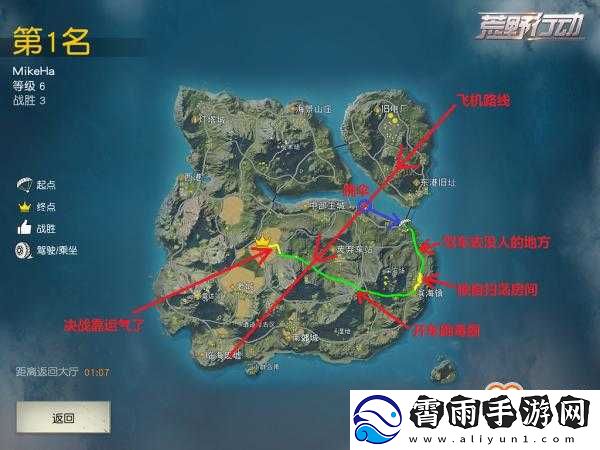 荒野行动决赛圈毒圈生存指南