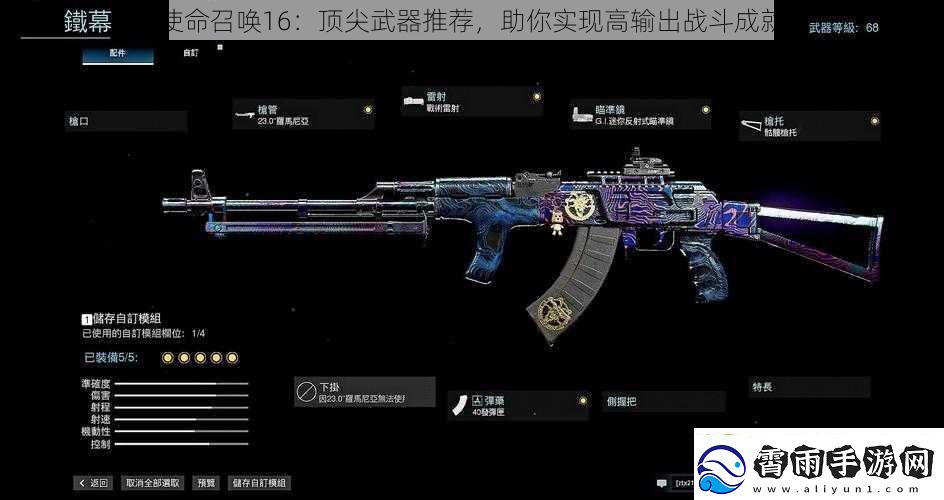 使命召唤16