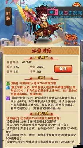 少年国志