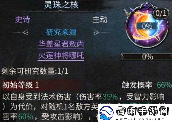 洪荒文明哪吒阵容搭配攻略：揭秘英雄组合之力-助您构建无敌战队