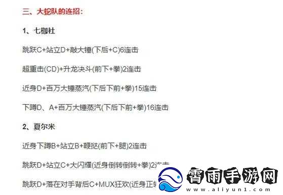 大蛇技能深度解析