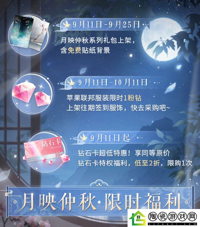 闪耀暖暖月映仲秋活动玩法介绍-闪耀暖暖月映仲秋怎么玩