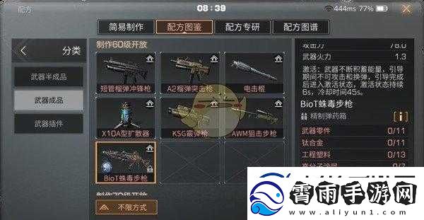 明日之后蛛毒突击获取攻略
