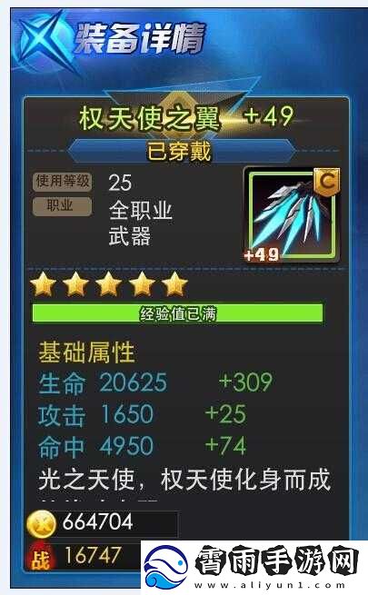 新期炫斗翅膀王者风向标：TOP4引领天天炫斗新潮流