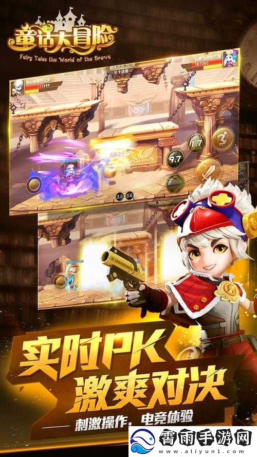 童话大冒险新手启程指南