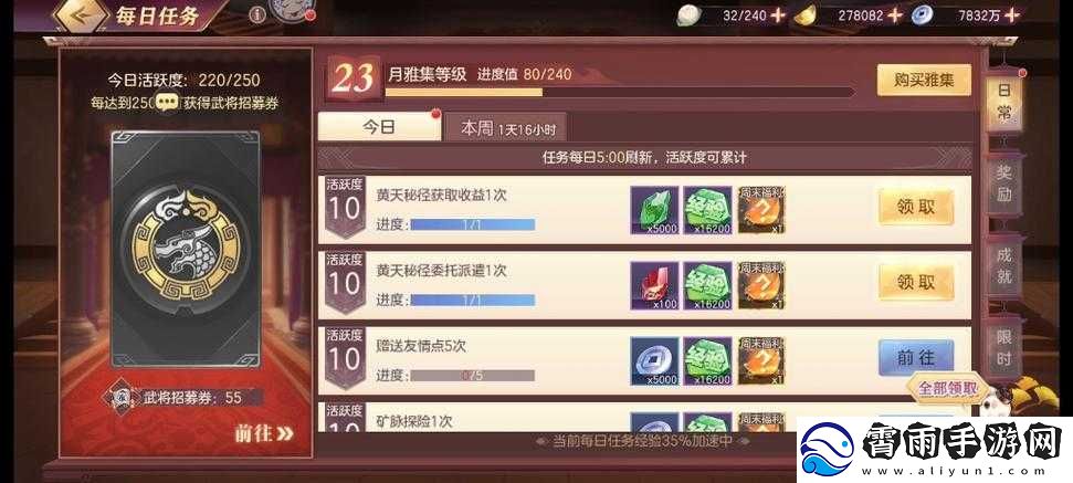 国志幻想大陆心愿单使用频率：每天用完是最佳策略吗