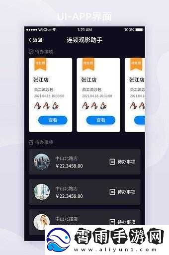 专属定制的小电视App
