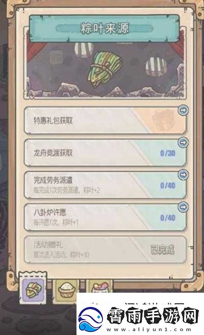 最强蜗牛端午节礼包领取攻略