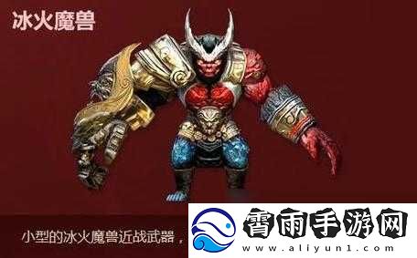穿越火线手游冰火小魔兽攻略：使用指南及获取方式详解