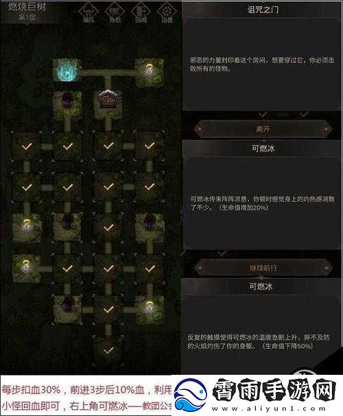 地下城堡探险记：空灵山学院3魂之诗副本通关攻略指南