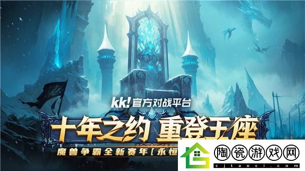 魔兽争霸WPL联赛火热进行中！KK携手全明星带来史诗级电竞盛宴！