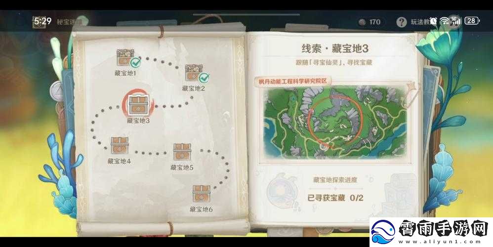 原神2.8