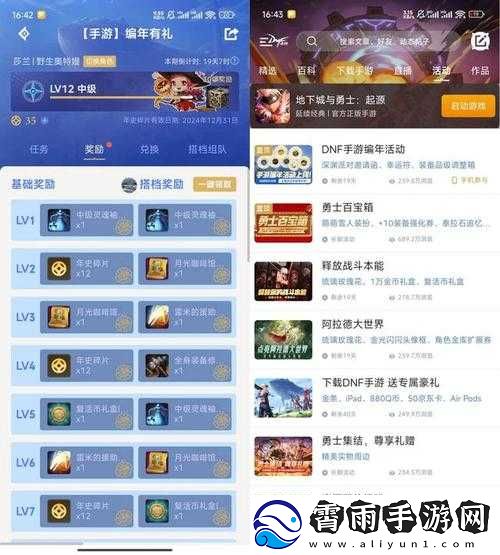 DNF手游App-Store盛大上线-8月12日惊喜发布速领你的专属礼包