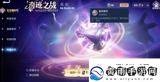 队伍配置！王者荣耀魔术团对决怎么玩