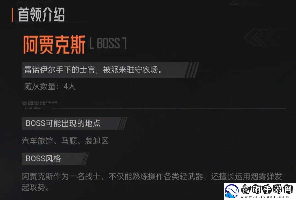 暗区突围