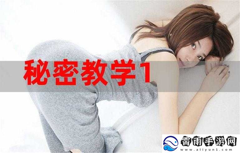 自W到高C的50种图片教程视频