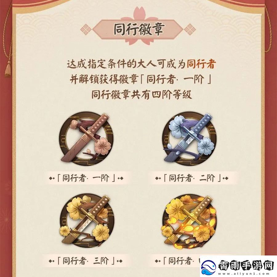 阴阳师友愿同行玩法攻略：如何高效组队与合作