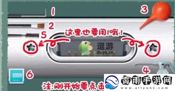 收纳物语清洗公厕全关卡攻略