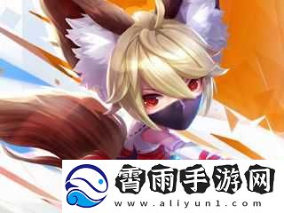 新忍者天天酷跑：辉夜降临-3忍狐辉夜大揭秘