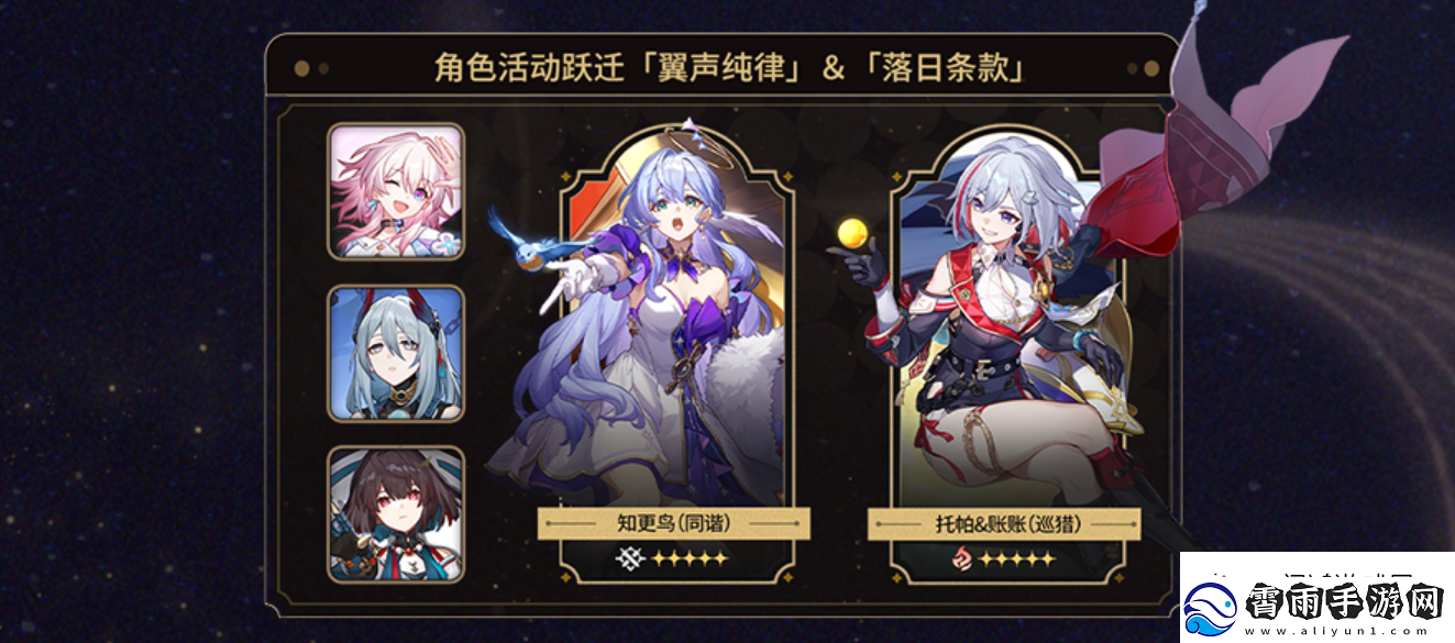 草丛蹲守！崩坏星穹铁道2.2抽卡角色哪个好：战略转移应变