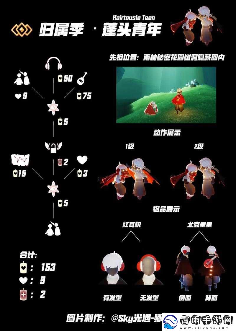Sky光遇全新版本上线时间揭秘-下载地址抢先收藏
