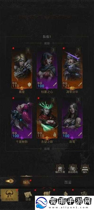 深入地下城堡：艾伦哈夫特法队的攻略秘籍