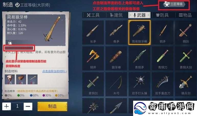 冰原守卫者武器选择：如何平衡伤害与属性