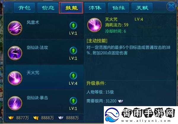 梦幻西游手游六一儿童节活动谁是倒霉蛋玩法全解