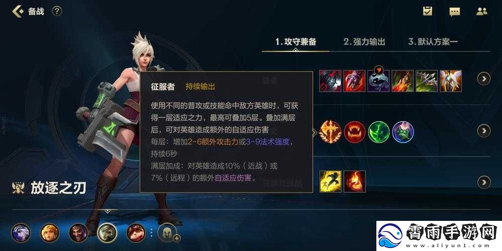 英雄联盟手游瑞文连招大全详解