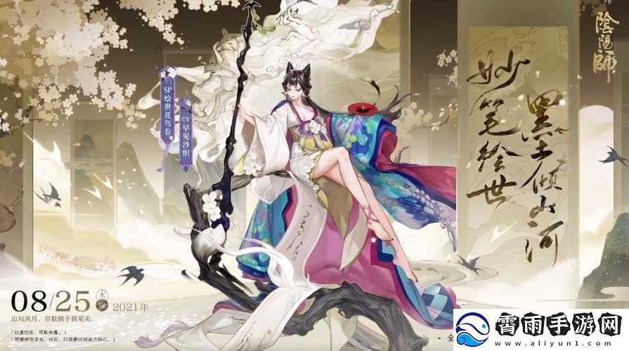阴阳师手游SSR花鸟卷：解读全新奶妈角色花鸟卷的魅力与优势分析