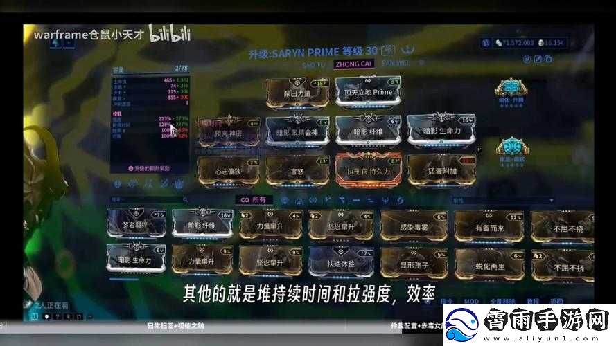 Warframe-星际战甲鸡翅-P-的配卡策略与-Pmod-配置详细解析