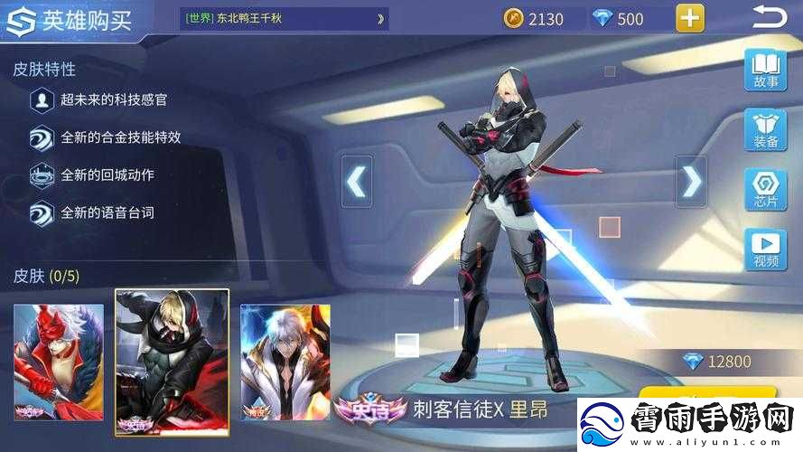 时空之旅：里昂刀客宗师的出装秘诀与攻略探讨