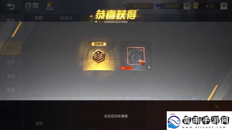 荒野行动星星勋章全攻略：使用指南与效果解析-解锁勋章荣耀力量