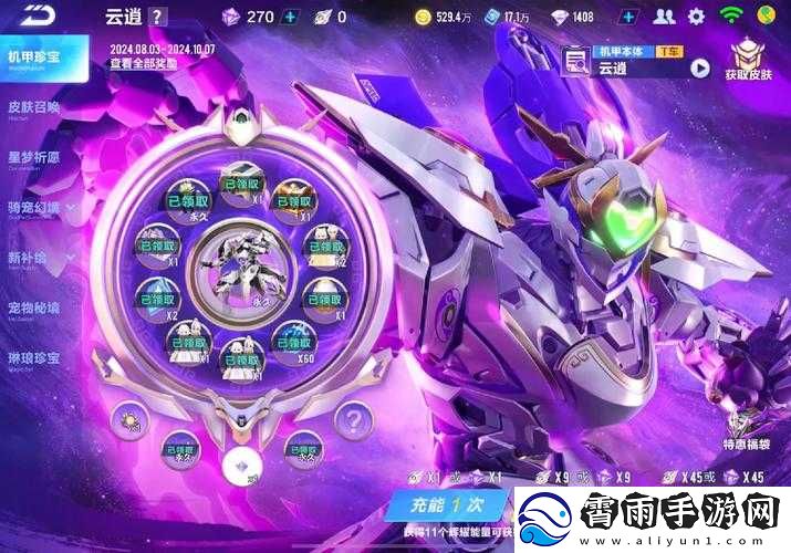 QQ飞车手游S联赛新篇章：激情起航