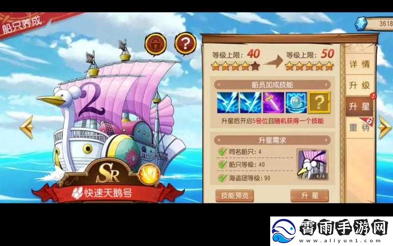航海王启航平民零氪攻略：玩转航海王启航不花钱指南