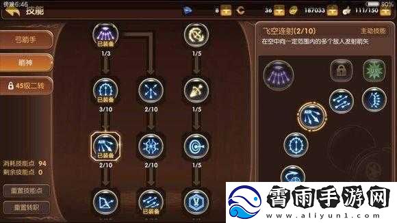 龙之谷手游新手快速升级技巧攻略