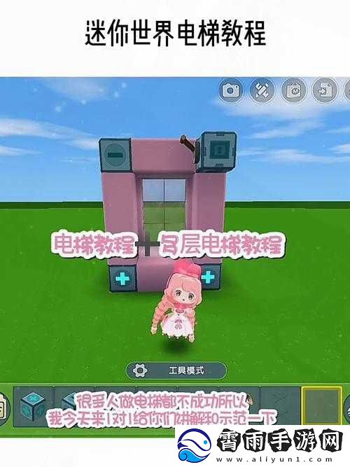 迷你世界：超详细电梯制作教程攻略-轻松打造便捷升降通道
