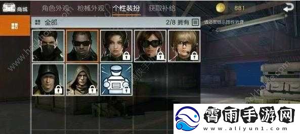 荒野行动人物性别修改指南