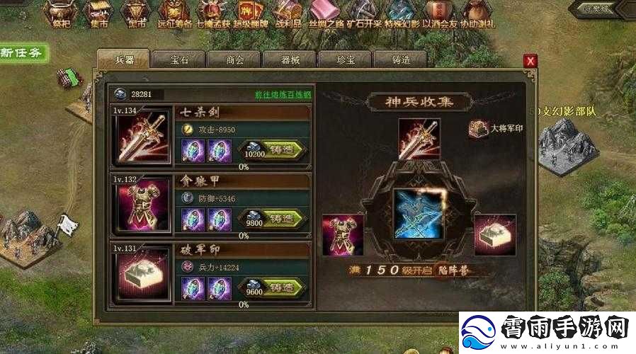 攻城掠地晶石技能搭配攻略