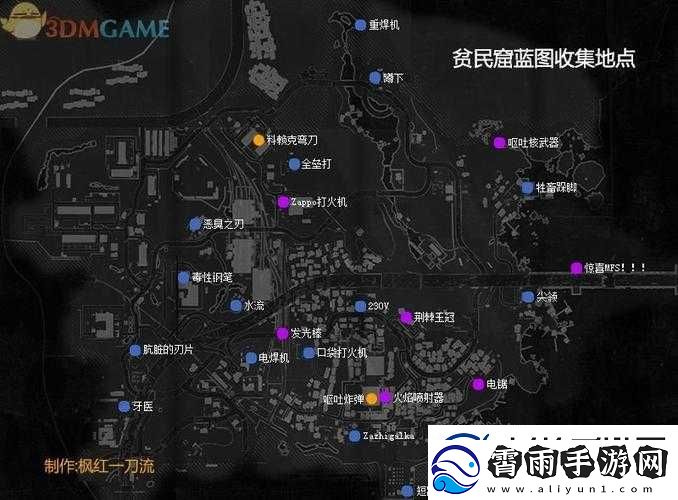 消逝的光芒-2-足球图纸获取途径详细分享与攻略指南