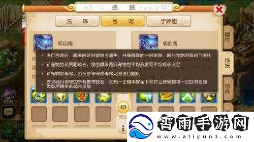 梦幻天下：手游宠物合成攻略-揭秘神秘规律