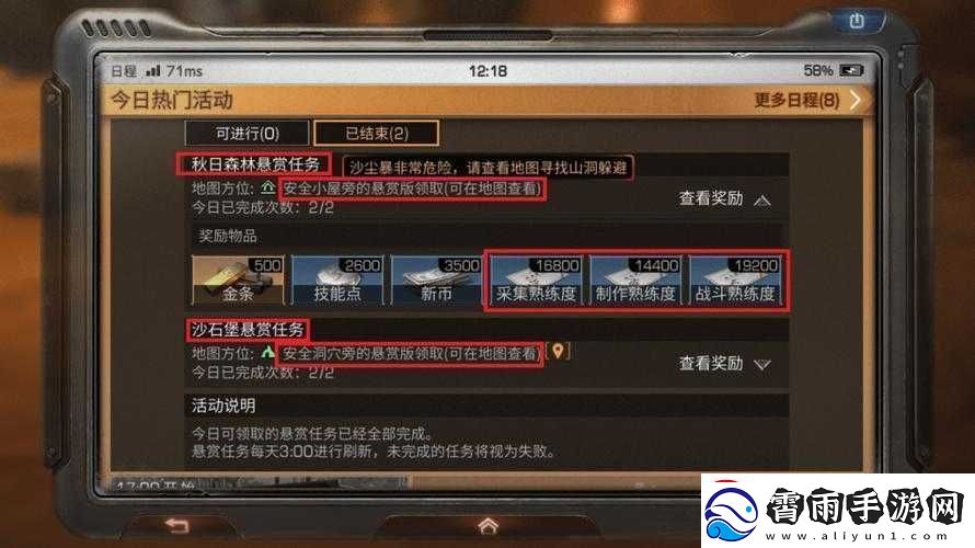 明日之后熟练度攻略：快速提升技能等级的方法