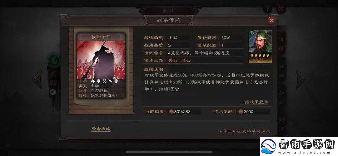 横扫千军武将韧性作用及详细介绍