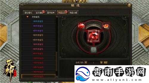 深度解析少林伏魔录宝石系统：探秘宝石奥秘与功效