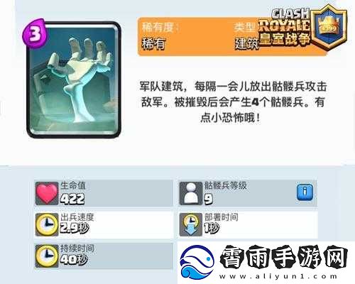 皇室战争墓碑属性图鉴：解读墓碑机制与实战运用攻略指引之路